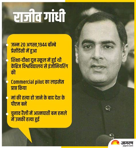 Congress leader rahul gandhi paid tributes to his father and former pm rajiv gandhi on his death anniversary at the veer bhumi. Rajiv Gandhi Death Anniversary One blast and kill all the ...