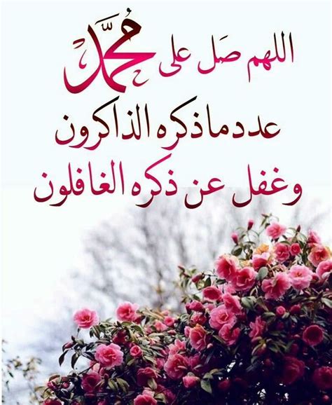 اللهم صلّ وسلم وبارك على سيدنا محمد وآل محمد Islamic Quotes Wallpaper Islamic Phrases Arabic