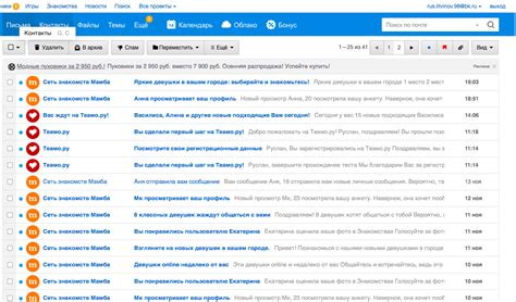 list ru почтовый ящик войти Вэб шпаргалка для интернет предпринимателей