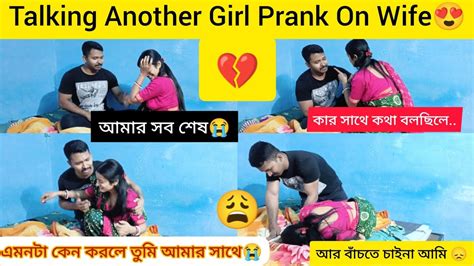 Prank On Wife । Talking To Another Girl Prank On Wife । Prank Gone