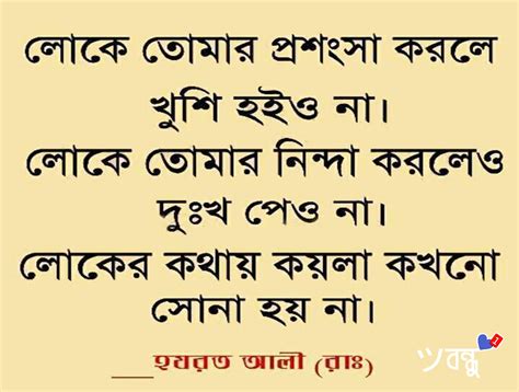 Amazing Quotes Bengali Famous Quotes In Bengali Img Dalton