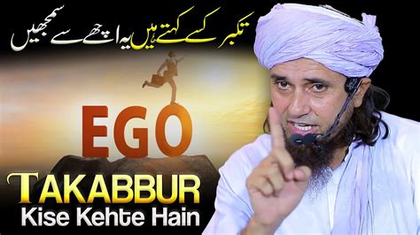 Takabbur Kise Kehte Hai Mufti Tariq Masood Youtube