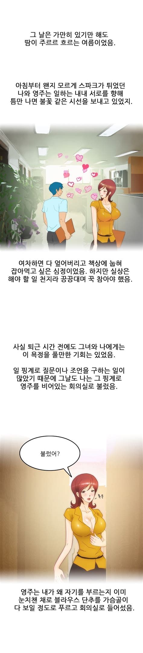 성인소설 100 무료로 읽는곳 근친야설 19소설 유부녀야설 경험담 썰만화 택시에서 여자 손님과 한 썰 야설넷