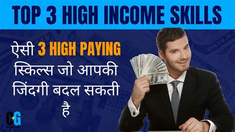 Top 3 High Income Skills For Beginners In 2024 Best High Paying