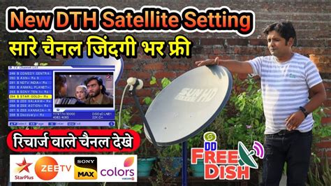 All Paid Channel On New Satellite Dish Signal Setting Latest Update
