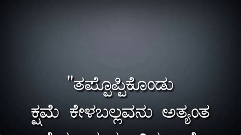 As we have added all the popular language's status video, here are the another one that. Kannada Inspiration Quotes | Kannada Thoughts | Kannada ...