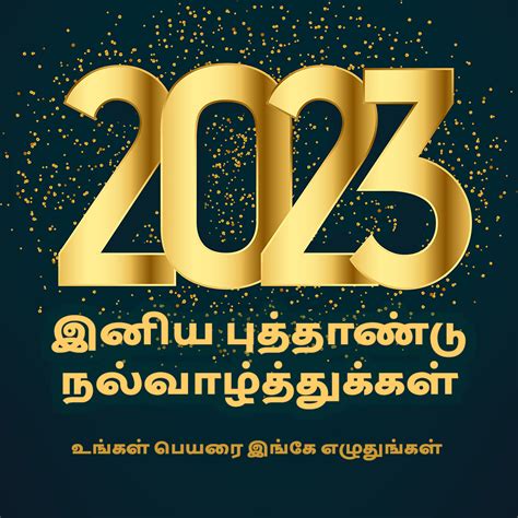Tamil Happy New Year 2023 Wishes Image