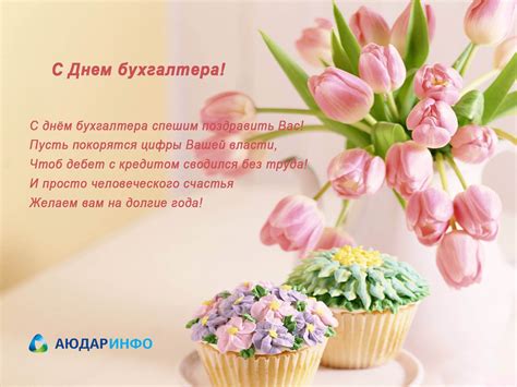 День бухгалтера в россии отмечается 21 ноября, так как в этот день президентом рф был подписан федеральный закон «о бухгалтерском учете». Рамблер.Почта - надежная и бесплатная электронная почта ...