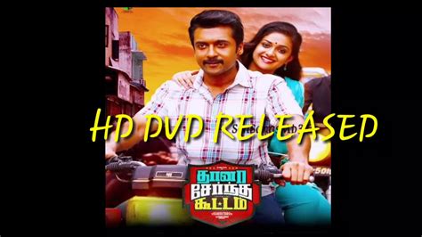 Thana serntha kootam full movie tamil scenes thana serntha kootam keerthy suresh scenes miss india full movie in tamil thana. THANA SERNTHA KOOTAM HD DVD LINK - YouTube