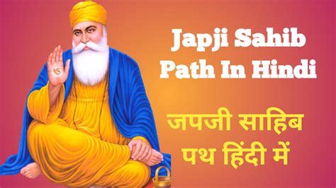 Importance Of Japji Sahib Path In Hindi 2023 Sahib Path Pdf
