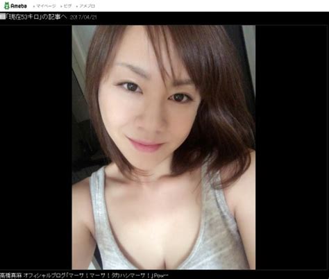 高橋真麻、ブログで胸の谷間を見せつけ男どもを誘惑ww（画像） 芸能人・俳優・女優・お笑い芸人の話題