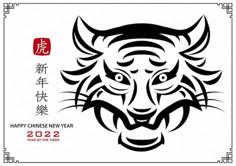 Premium Vector Happy Chinese New Year 2022 Tiger Zodiac Sign With