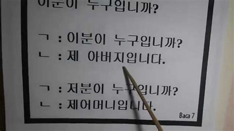 Cara Baca Tulisan Korea 한글 7 YouTube