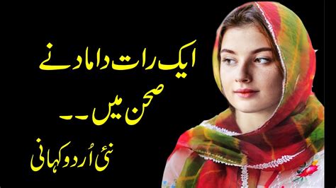 Urdu Kahani Urdu Sachi Kahaniyan New Urdu Stories 2021 417 Youtube