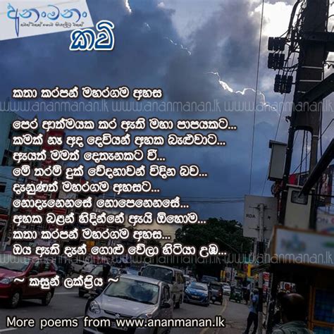 Sinhala Poem Dan Ethiy Numba Dan Ethiy By Nimmi Sinhala Kavi