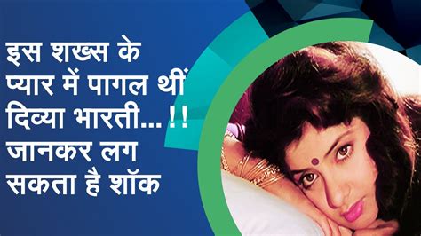 Divya Bhartithe Untold Love Story Bollywood News Patrika News Youtube