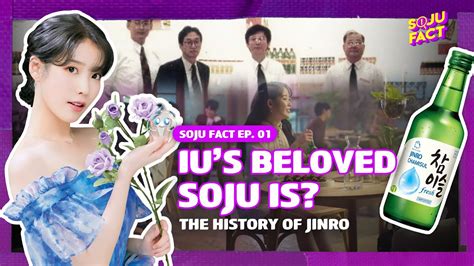 Iu’s Beloved Soju Is Soju Fact Ep 01 [cc] Youtube