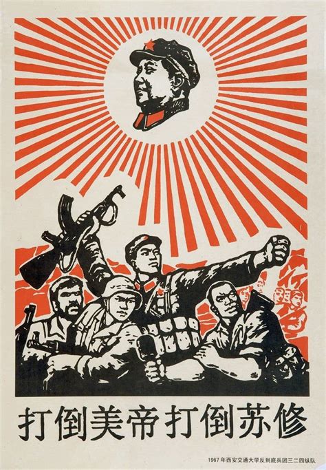 Vintage Chinese Propaganda Poster Chairman Mao 4 Revolution Etsy Chinese Propaganda Posters
