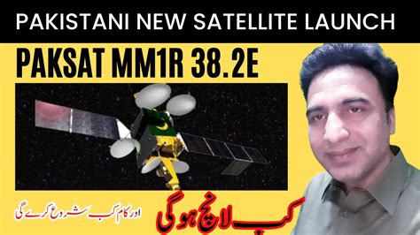 Pakistani New Satellite Launch Latest Update Today Paksat MM1R 38 2