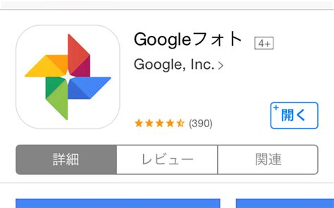 ファミリー共有に使う apple id を確認し、「購入アイテムを共有」が選択されていることを確かめます。 画面の指示に従います。 macos mojave 以前をお使いの場合： 『Googleフォト』無料で使えるときの画質はどれくらい ...