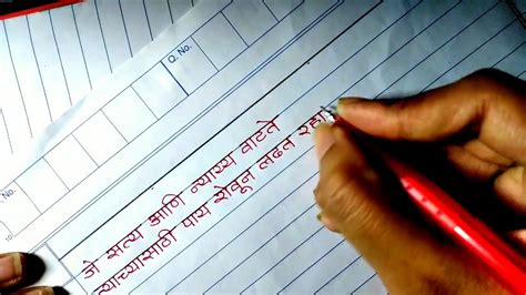 Good Handwriting In Marathi Neat And Clean Handwriting Iconic