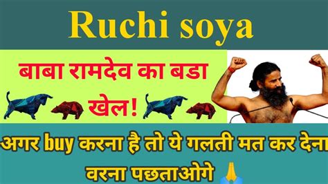 Ruchi Soya Share Ruchi Soya Share Price Target Ruchi Soya Stock Analysis Ruchi Soya News