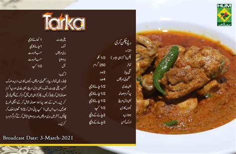 Pin By Naureen Mutahir On Desi Cooking Recipes In Urdu Fair Food