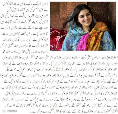 Hot Pakistani Stories Hot Pakistani Women Sexy Pakistani Politician Kashmala Tariq Leaked