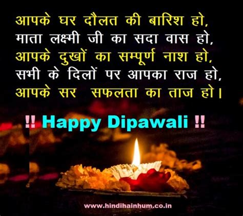 51 सबसे बेहतरीन दीपावली शायरी Happy Diwali Shayari In Hindi Hindi