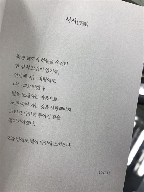Korean Poem 영감을 주는 명언 영감을 주는 인용구 현명 인용구