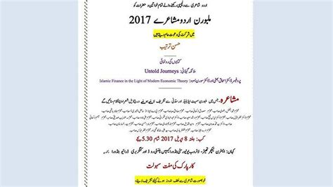Sbs Language Mushaira And Book Launch For Urdu Lovers