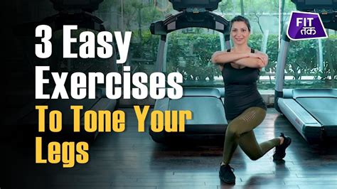 3 Quick Exercises To Tone Your Legs Fit Tak Youtube