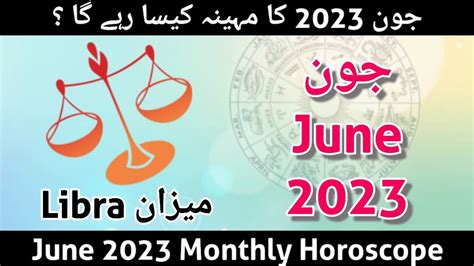 Libra 2023 Monthly Horoscope June 2023 Aaj Ka Din Monthly Horoscope