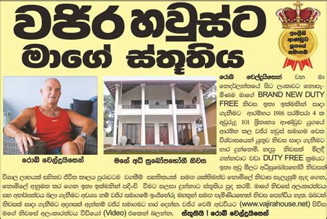 Lankadeepa Paper Article Vajira House Builders Sri Lanka