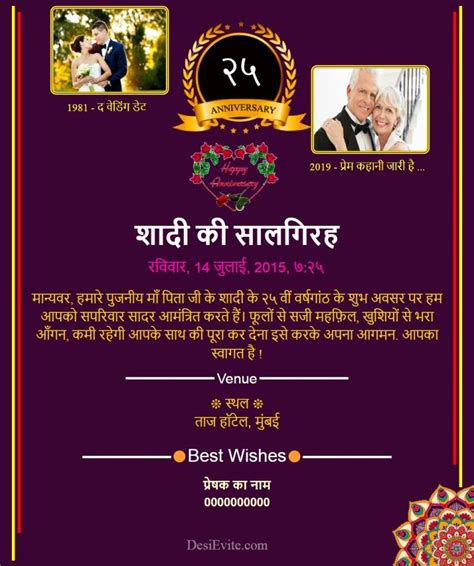 Hindi 15th25th50th Wedding Anniversary Card Whatsapp