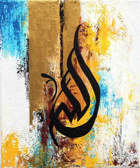Allah Subhanahu Wa Taala Abstract Islamic Calligraphy Painting