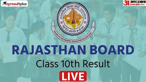 Rbse 10th Result 2023 Live Rajasthan Board 10th Result To Be Announced