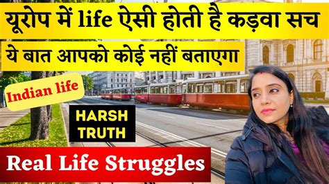 Indian Life Struggles In Europe Real Life Struggles In Europe