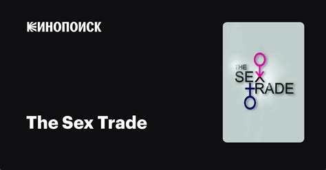 The Sex Trade 2012 — описание интересные факты — Кинопоиск