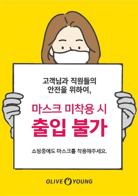 올리브영 압구정타운점 & t world. 올리브영 매장 출입땐 마스크 `의무`…매장 방역 강화 나선다 ...