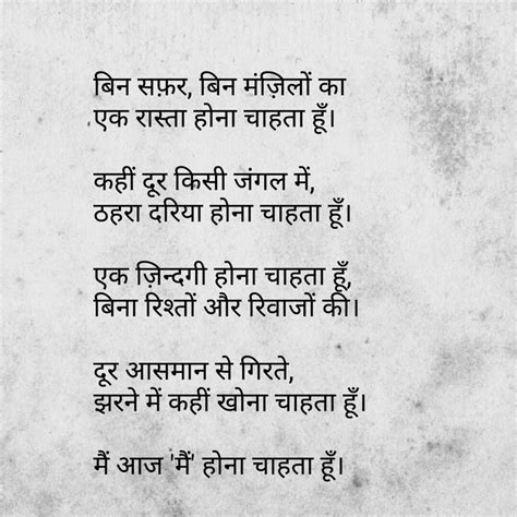 Each word sounds so much powerful and vigorous if properly recited with correct pronunciation.there are many such poems. Kalpesh I Deora | Love poems in hindi, Hindi quotes ...