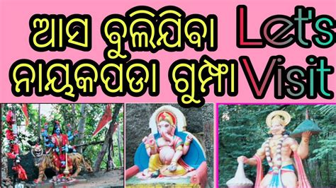 Nayakpada Gumpha ।। Naikpada Cave ।। Naikpada Cave Boudh ।। ନାୟକପଡ଼ା