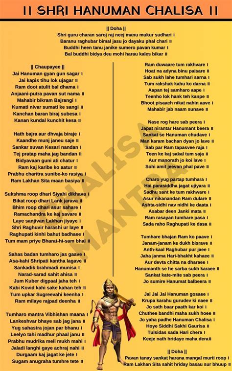 Hanuman Chalisa In English Lyrics With PDF ChalisaMantra Hanuman Chalisa Hanuman Chalisa In