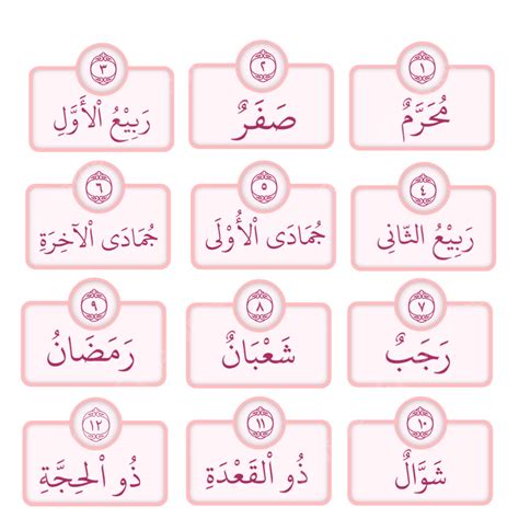 Islamic Months Name Arabic Months Light Pink Color Purple Color