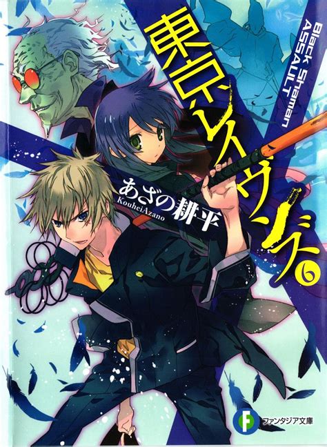 Tokyo Ravens Anime Poster Art Awesome Art Q Tokyo Ravens Anime