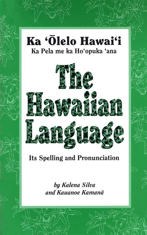 Hawaiian Language Its Spelling And Pronunciation The Native Books