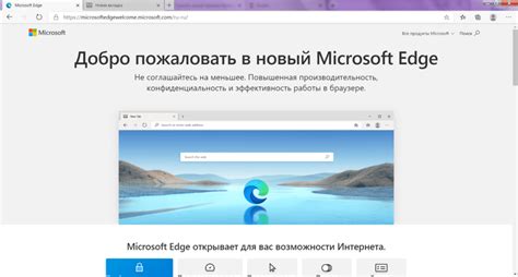 Microsoft Edge скачать Microsoft Edge бесплатно