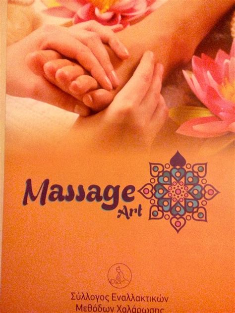 Σύλλογος Εναλλακτικών Μεθόδων Χαλάρωσης massage art