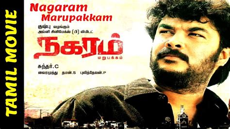 #pk #tamil_subtitle #newtamilchannel #peekay actor: Nagaram Marupakkam - tamil full movie watch free online ...