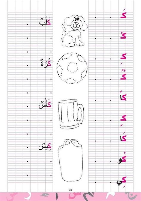 Épinglé par Rajae Maghnouj sur Arabic | Apprendre l'arabe, Lettres de l